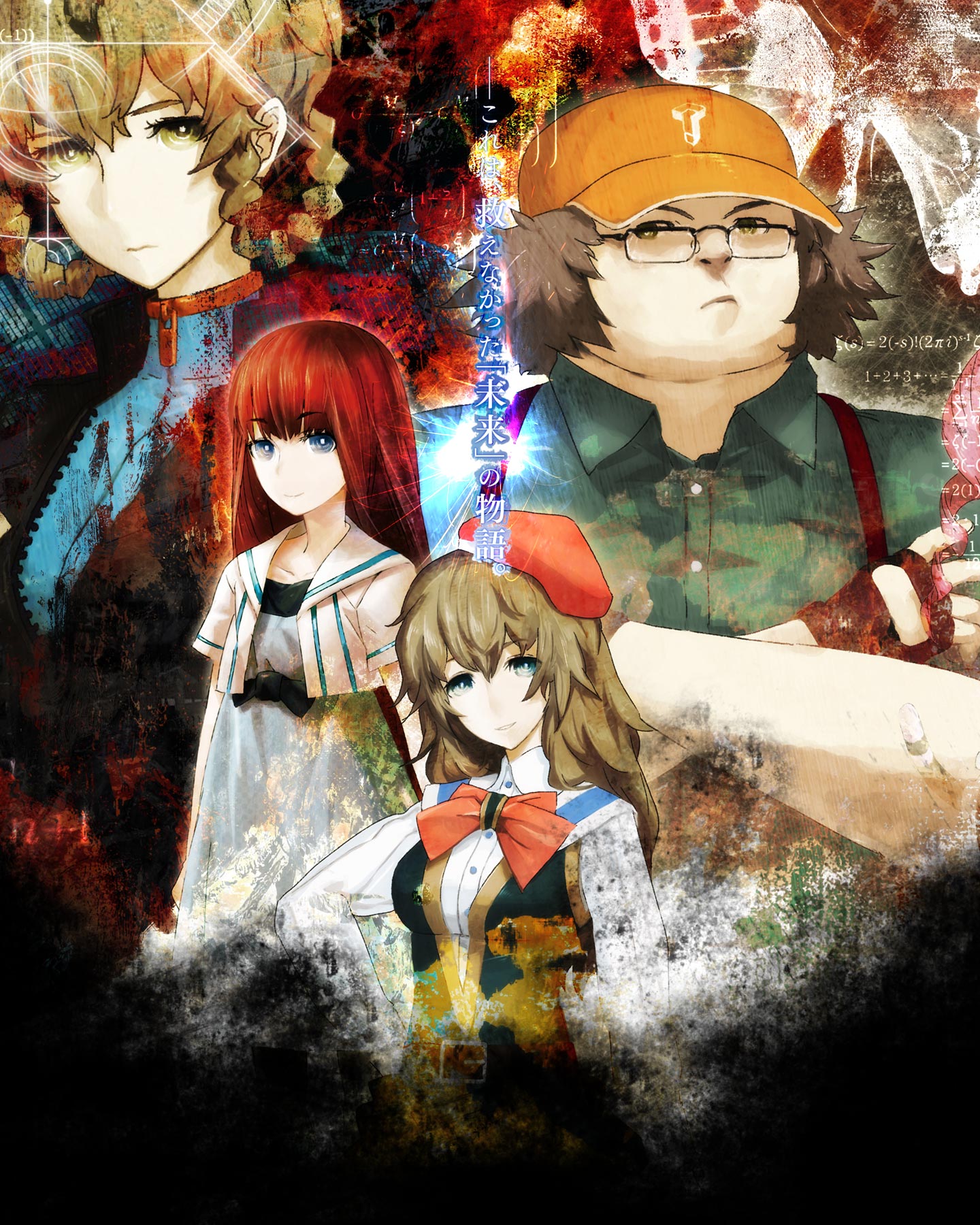 Steins Gate 0 大人気 想定科学adv シュタインズ ゲート 作品群まとめ Naver まとめ